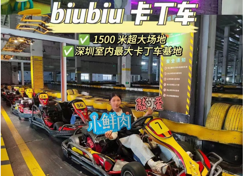 大鹏biubiu运动小镇